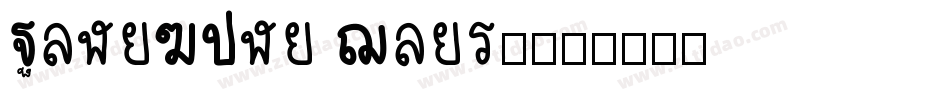 PingFang Light字体转换